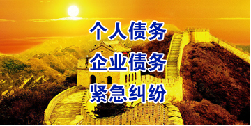 应城要账公司