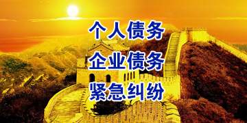 应城追债公司